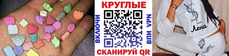 даркнет как зайти  hydra ссылка  Междуреченск  ЭКСТАЗИ XTC 