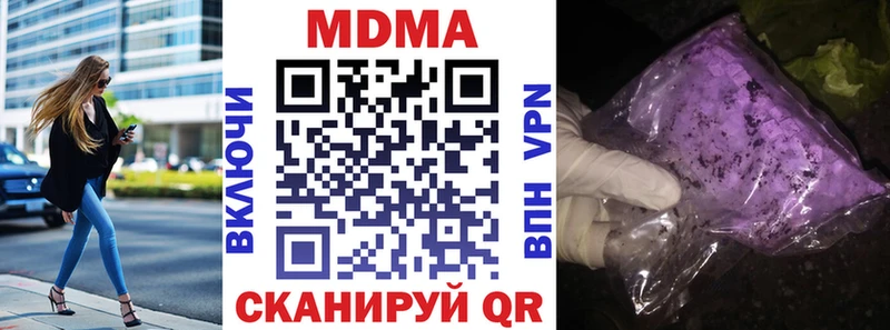MDMA молли  Междуреченск 