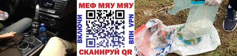МЯУ-МЯУ mephedrone  Междуреченск 